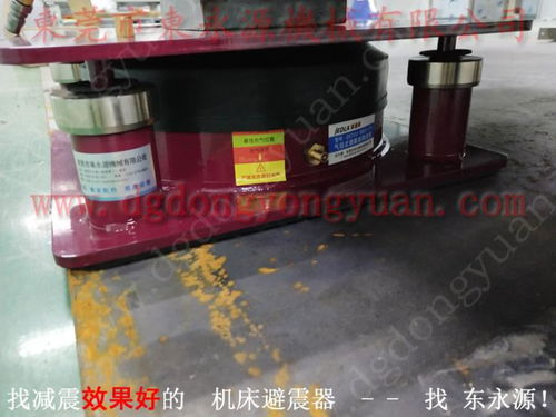 為設備穩定保駕護航 防震隔震墊與注塑機減震腳墊的專業選擇——錦德萊品牌優勢分析