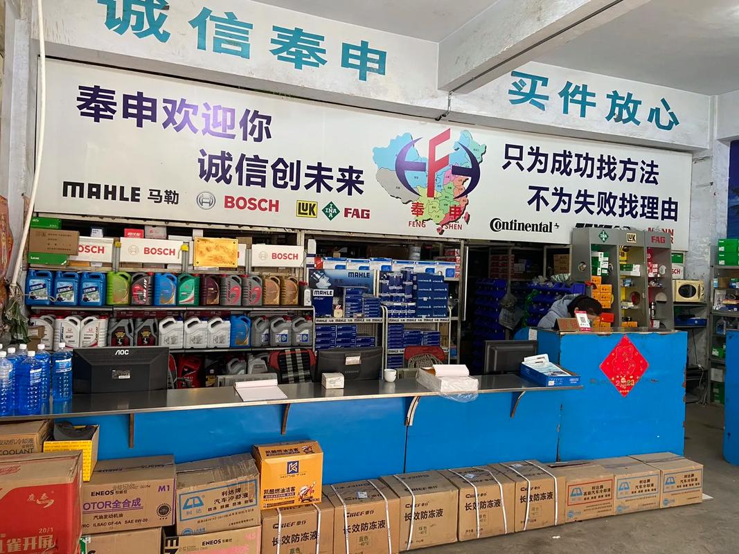 鞍山興盛汽配城 鐵西區(qū)一站式汽配與燈具采購首選地