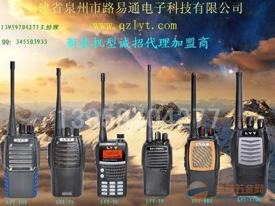 南安對講機 通訊設(shè)備產(chǎn)業(yè)鏈的明珠與全球五金網(wǎng)燈具零售的協(xié)同發(fā)展